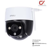ราคา Imou Cruiser SE 2MP + SanDisk Ultra MicroSD กล้องวงจรปิดพร้อมเมม Cam + 64GB (12617131)