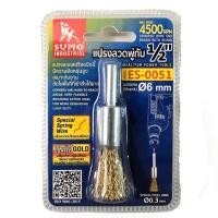 ราคา แปรงลวดพู่กัน SUMO แปรงลวดมีแกน ขนาด 1/2 นิ้ว (12617298)