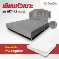 ราคา ที่นอนปีนัง [โปรเตียง + ที่นอน] เตียงหัวเบาะเนื้อผ้ากำมะหยี่ 3.5/5/6ฟุต **ส่งเฉพาะ กทม.ปริมณฑล เท่านั้น** เตียง+ที่นอน 3.5ฟุต (12602441)