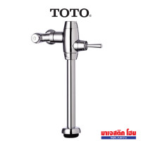 ราคา TOTO TS401ENS ฟลัชวาล์วโถสุขภัณฑ์ ท่อตรง 8 L (12602471)