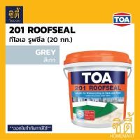 ราคา TOA 201 Roofseal (ขนาด 20กก. / 5gl. ) อะคริลิก กันซึม ดาดฟ้า หลังคา ทีโอเอ รูฟซีล201 20kg. เทา-grey (12588605)