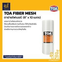 ราคา TOA 201 Roofseal (ขนาด 20กก. / 5gl. ) อะคริลิก กันซึม ดาดฟ้า หลังคา ทีโอเอ รูฟซีล201 20kg. Fibermesh 8นิ้วx10ม. (12588611)
