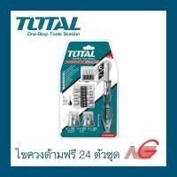 ราคา TOTAL โททอล ไขควงด้ามฟรี 24ตัวชุด TACSD 30246 (12612073)