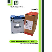 ราคา EI CT Current Transformer / หม้อแปลงกระแส 100/5A BH-0.66 Class 0.5 30 mm. 1T (12612311)