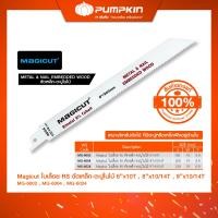 ราคา PUMPKIN Magicut ใบเลื่อยฉลู ใบเลื่อยRS ตัดเหล็ก-ตะปูในไม้/MG-6002+MG-6004+MG-6024 9”x10/14T,1 ใบ (12605561)
