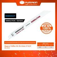 ราคา PUMPKIN Magicut ใบเลื่อยฉลู ใบเลื่อยRS ตัด-ทำลาย 9"x10T/MG-6018 (12605599)