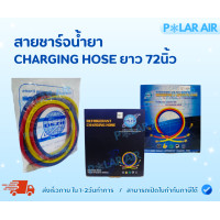 ราคา DSZH Charging Hose สายชาร์จน้ำยา สายเติม ยาว 72นิ้ว ขนาด 1/4นิ้ว คุณภาพสูง ทนต่อการเกาะตัวของน้ำแข็ง 3000PSI (12605776)