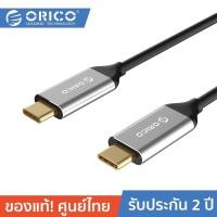 ราคา ORICO CCU10 10Gbps USB C to USB C Cable 3A USB3.1 Sync Type C Fast Charging Braided Charger Cord With E-marker Gray สีเทา / GY 1M (12620728)