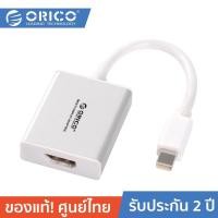 ราคา ORICO DMP3H Mini Displayport to VGA Adapter Mini DP to HDMI Converters 1080P 4K DVI Adapter for Projector MacBook สีเงิน / SV (12621183)