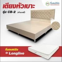 ราคา ที่นอนปีนัง [โปรเตียง + ที่นอน] เตียงหัวเบาะเนื้อผ้ากำมะหยี่ Luxury Style. 3.5/5/6ฟุต **ส่งเฉพาะ กทม.ปริมณฑล เท่านั้น** เตียง+ที่นอน 5ฟุต (12609871)