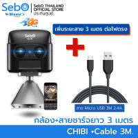 ราคา SebO กล้องวงจรปิดจิ๋ว ซูมได้ ใส่ซิม รุ่น CHIBI ZOOM 4G ซูมไกล 60 เมตร ชัดระดับ FullHD แบตนาน 30 วัน +USB 3 เมตร (12610543)