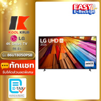 ราคา LG 4K Smart TV รุ่น 86UT8050PSB ขนาด 86 นิ้ว AI Processor 4K Gen7 (86SUE7600 85DU8100 75E7N) (12612778)