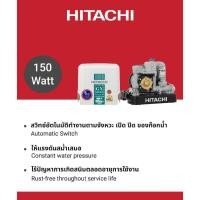 ราคา Hitachi ปั้มน้ำอัตโนมัติ 150 วัตต์ Shallow Well - Compact รุ่นWM-P150GX2 เต็มจำนวน (12614017)