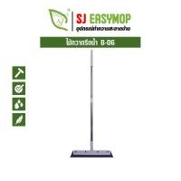 ราคา SJEASYMOP ไม้รีดน้ำ ไม้กวาดรีดน้ำ กวาดเส้นผม กวาดฝุ่น B06 (12618299)