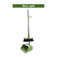 ราคา SJEASYMOP ชุดไม้กวาด มีแปรงในตัวพร้อมที่ตักขยะ ไม้กวาดไนล่อน B08 สีเขียว (12618308)