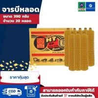 ราคา PT x จาระบีหลอดตรา TRANE SUPER HT จารบีสีทอง สีใส เทรนทอง เบอร์2 ทนความร้อนสูง จาระบีหลอด จารบีตัวหนอน 390กรัม (12618332)