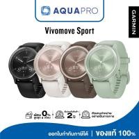 ราคา Garmin Vivomove Sport นาฬิกาสมาร์ทวอทช์ รับประกันศูนย์ไทย 2 ปี Cocoa (12626080)