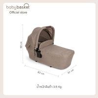 ราคา Baby Basket NUNA LYTL Carry Cot จาก Nuna ที่นอนราบสำหรับทารกแรกเกิด สามารถติดบนรถเข็น Nuna ได้ FG-NNCC13154CDR (12627267)