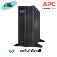 ราคา APC UPS รุ่น SMX3000HVNC Smart-UPS X 3000VA/2700W with Network Card ประกันศูนย์ เต็มจำนวน (12623656)