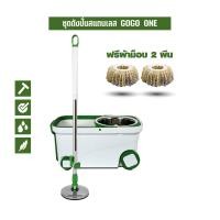 ราคา SJEASYMOP ไม้ถูพื้น ชุดถังปั่นม็อบรุ่น GOGO ONE สีเขียว (12615756)