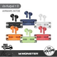 ราคา Monster รุ่น AirMars XKT08 หูฟังไร้สาย Green (12616108)