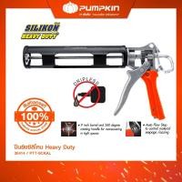 ราคา PUMPKIN ปืนยิงซิลิโคนกาว รุ่นงานหนัก พร้อมระบบพิเศษที่ป้องกันการไหล/30414 ส้ม-เงิน (12616344)