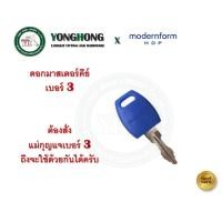 ราคา HOME Modernform กุญแจลิ้นชัก กุญแจ สั่งมาสเตอร์คีย์ได้ กุญแจลิ้นชักมาสเตอร์คีย์ SL950S SL950 SL-950 ดอกมาสเตอร์ เบอร์ 3 (12629170)