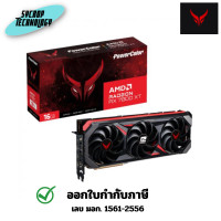 ราคา PowerColor Fighter AMD Radeon RX 7800 XT 16GB GDDR6 256-bit การ์ดจอ ประกันศูนย์ เต็มจำนวน (12630577)