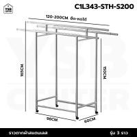 ราคา Homy ราวตากผ้า สแตนเลส สามารถพับและปรับระดับได้ สีเงิน (12614873)