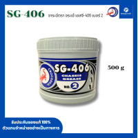 ราคา PT x จาระบีตราจระเข้ SG-406 Chassis Grease (0.5/1/2 กิโลกรัม) สีเขียว น้ำมันหล่อลื่น จารบีทนร้อน กันน้ำ ของแท้100% 500 g (12620789)