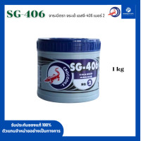 ราคา PT x จาระบีตราจระเข้ SG-406 Chassis Grease (0.5/1/2 กิโลกรัม) สีเขียว น้ำมันหล่อลื่น จารบีทนร้อน กันน้ำ ของแท้100% 1 kg (12620790)