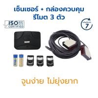 ราคา KINGKONG เซนเซอร์ประตูม้วนกล่องควบคุมประตูม้วนระบบไฟฟ้า พร้อมรีโมท 2 ตัว ใช้กับมอเตอร์ประตูม้วนได้ทันที ครบชุด+กล่องควบคุม (12618964)