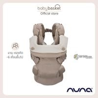 ราคา Baby Basket Nuna cudl luxe เป้อุ้มเด็กจากผ้าแคชเมียร์+ผ้าไหมแท้ เป้อุ้มระดับพรีเมียมที่ใช้งานได้ตั้งแต่แรกเกิด-16 กิโล FG-NNBC17250QUA (12626950)