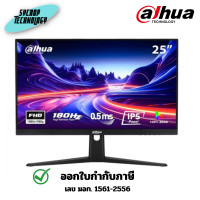 ราคา DAHUA รุ่น DHI-LM25-E231B ขนาด 25 นิ้ว Gaming Monitor (IPS 180Hz) จอมอนิเตอร์ ประกันศูนย์ เต็มจำนวน (12630197)