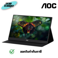 ราคา AOC Portable Monitor 15.6นิ้ว 16T10/67 (IPS, USB-C, Mini HDMI) 60Hz จอมอนิเตอร์พกพา ประกันศูนย์ เต็มจำนวน (12621914)