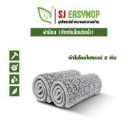 ราคา SYEASYMOP ผ้าาม็อบไม้ถูพื้นไม้ถูพื้นแบบรีดน้ำ (12621592)