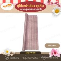 ราคา POLYHOME ปูโต๊ะหน้าเดียว ชุดที่ 2 ลายหมวดหมู่ดอกไม้และลายคลาสิก ยกม้วน ขนาด (1.40เมตรx27เมตร) KI013/300 (ม้วนใหญ่) (12626369)