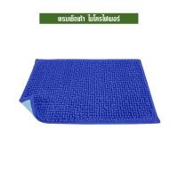 ราคา SJEASYMOP พรมเช็ดเท้า พรมตัวหนอนผ้าหนานุ่ม สีน้ำเงิน (12624074)