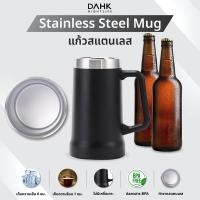 ราคา DAHK แก้วน้ำสแตนเลส เก็บความเย็นและความร้อน ไม่มีไอน้ำเกาะ Stainless Steel Tumbler (12619275)