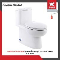 ราคา American Standard สุขภัณฑ์ชิ้นเดียว รุ่น TF-2042SC-WT-0 4.8L สีขาว (12626590)