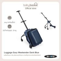 ราคา Baby Basket Micro Luggage Eazy Weekender รถเข็นเด็กแบบ 3 ล้อ พร้อมกระเป๋าเดินทาง ช่วยให้ทุกเดินทางไม่เหนื่อยอีกต่อไป FG-MCML0044 (12627254)