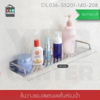 ราคา Homy ชั้นวางของอเนกประสงค์ในห้องน้ำ 2in1 ไม่ต้องเจาะผนัง 1 ชั้น สแตนเลส 40cm (12628875)