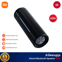 ราคา Xiaomi Bluetooth Speaker ลำโพงบลูทูธ เอาต์พุตรอบทิศทาง 360 ° IP67 กันน้ำและกันฝุ่น เอฟเฟกต์ RGB (12625195)