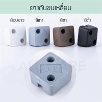 ราคา ALUWARE ยางกันชน เหลี่ยม ( อบขาว เทา ชา ดำ ) ยางกันกระแทก กันชนประตู ประตู หน้าต่าง ยาง กันชน บานเลื่อน Aluware AW052 ดำ 20ตัว (12005771)