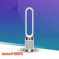 ราคา เครื่องฟอกอากาศ dyson purifier cool gen1 (ขาว/ขาว) (12150310)