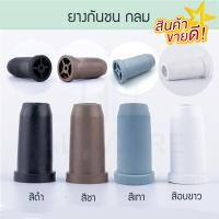 ราคา SB ยางกันชน กลม ( อบขาว เทา ชา ดำ ) ยางกันกระแทก กันชนประตู ประตู หน้าต่าง ยาง กันชน กันชนบานเลื่อน Aluware AW053 อบขาว 4ตัว (12399951)