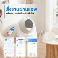 ราคา Petology ห้องน้ำแมวอัตโนมัติ Catlink V3 Petology V.3 ไม่มีกล้อง (10865957)