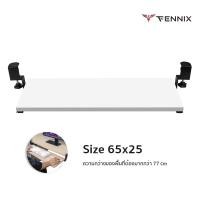 ราคา Fennix Keyboard tray ที่วางคีย์บอร์ด ถาดวางคีย์บอร์ดและเมาส์ แบบหนีบโต๊ะ ไม่ต้องเจาะโต๊ะ 65*25 - White (10982649)