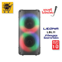 ราคา leona lbl 11 bluetooth speaker party ลำโพงบลูทูธปาร์ตี้ รับประกัน 1 ปี (12295637)