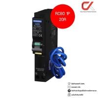 ราคา Anzens RCBO 1P 16A, 20A, 32A ลูกเซอร์กิตเบรกเกอร์กันดูดหางหนู 1P 20A (12569196)